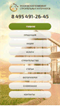 Mobile Screenshot of mksm.ru